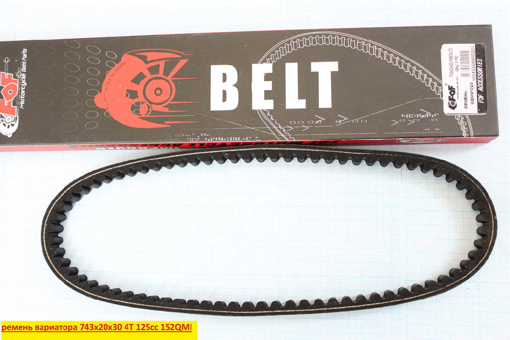 Ремень вариатора 743х20х30/ Ирбис; Dingo T150; GY6